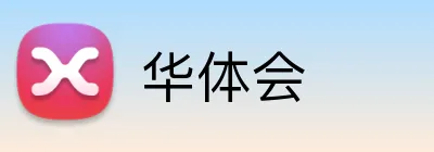 华体会 logo